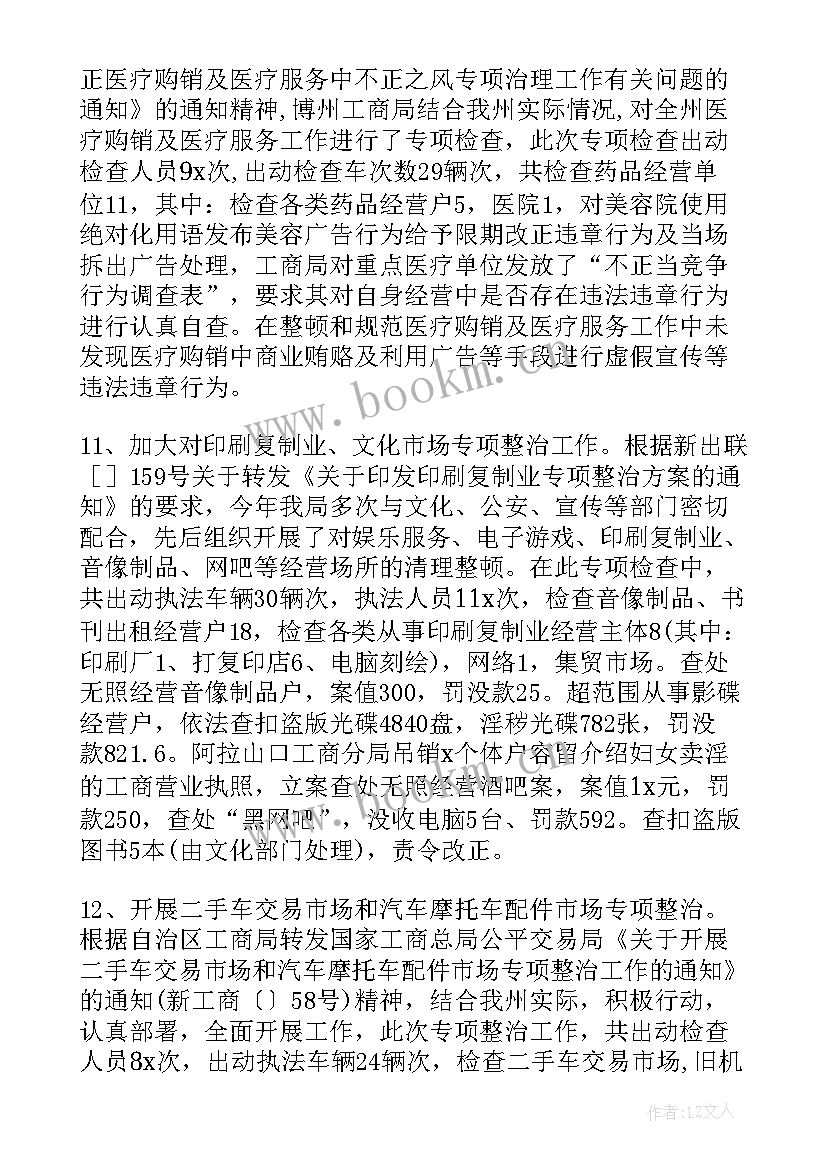 领导干部后勤工作总结 领导干部个人工作总结(大全7篇)