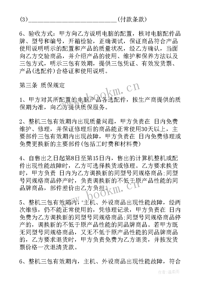 2023年绘本馆是做的 哈尔滨租房合同租房合同(优质8篇)