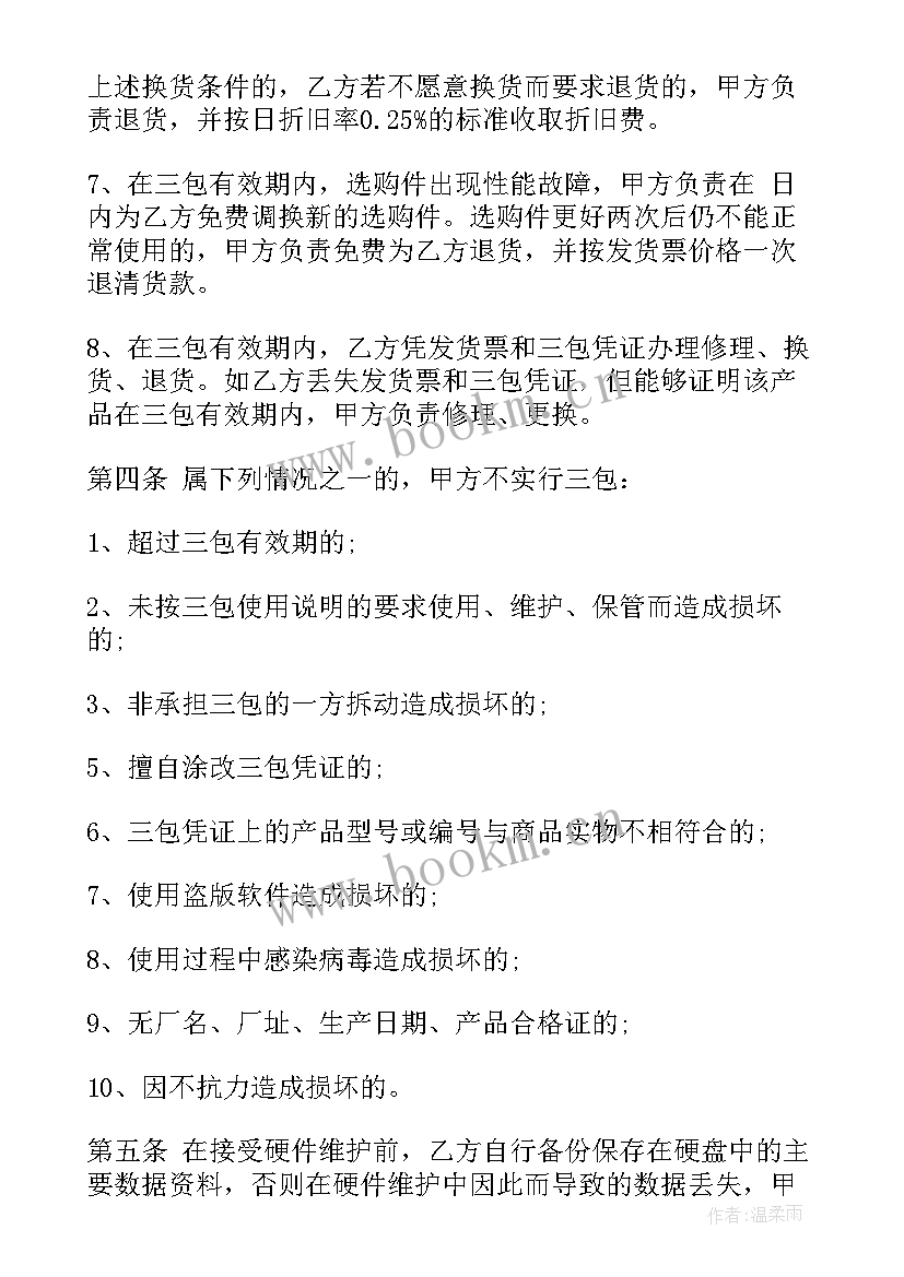 2023年绘本馆是做的 哈尔滨租房合同租房合同(优质8篇)