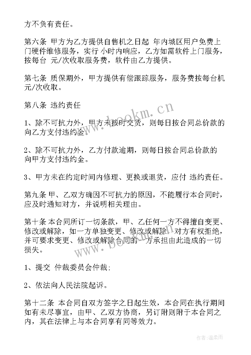 2023年绘本馆是做的 哈尔滨租房合同租房合同(优质8篇)