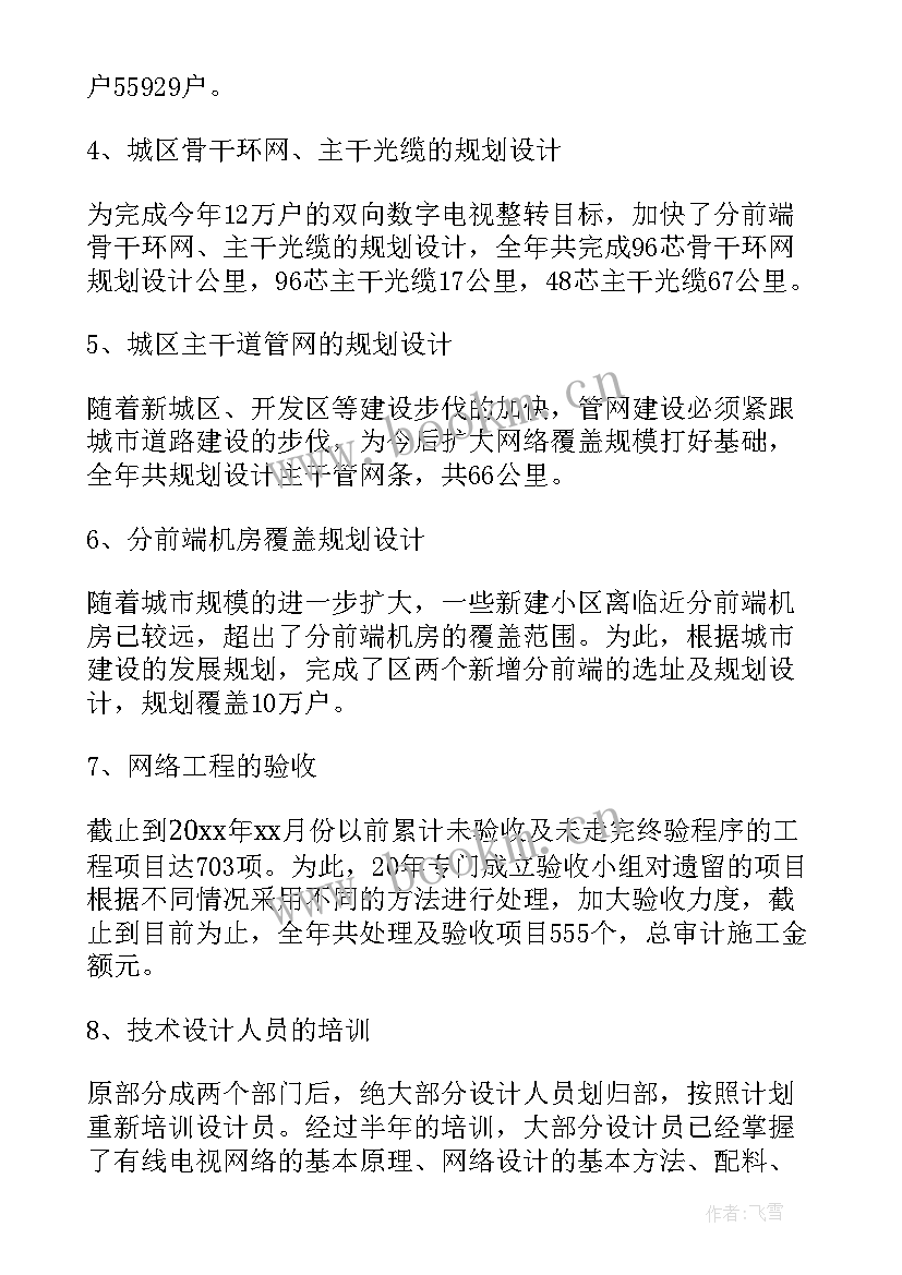 最新工程设计检验工作总结(模板9篇)