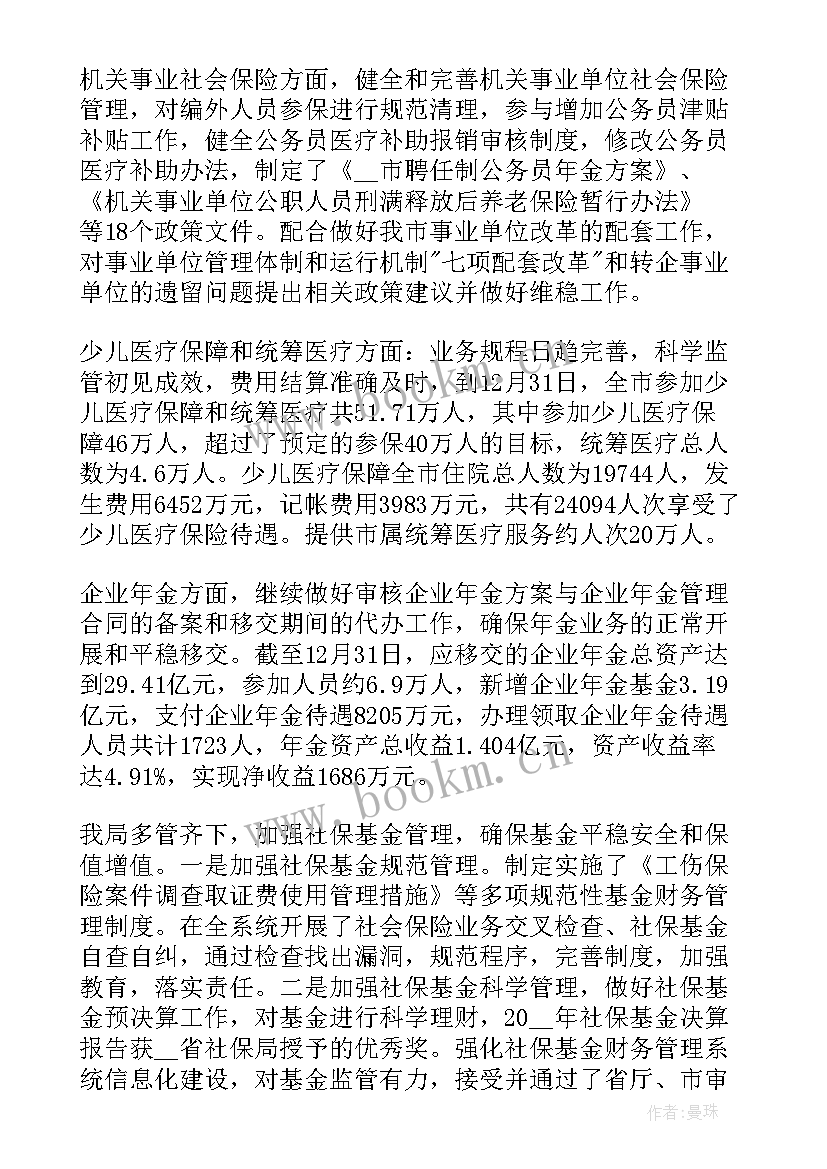 司法警察疫情工作总结 单位部门疫情防控工作总结疫情防控总结(优质7篇)