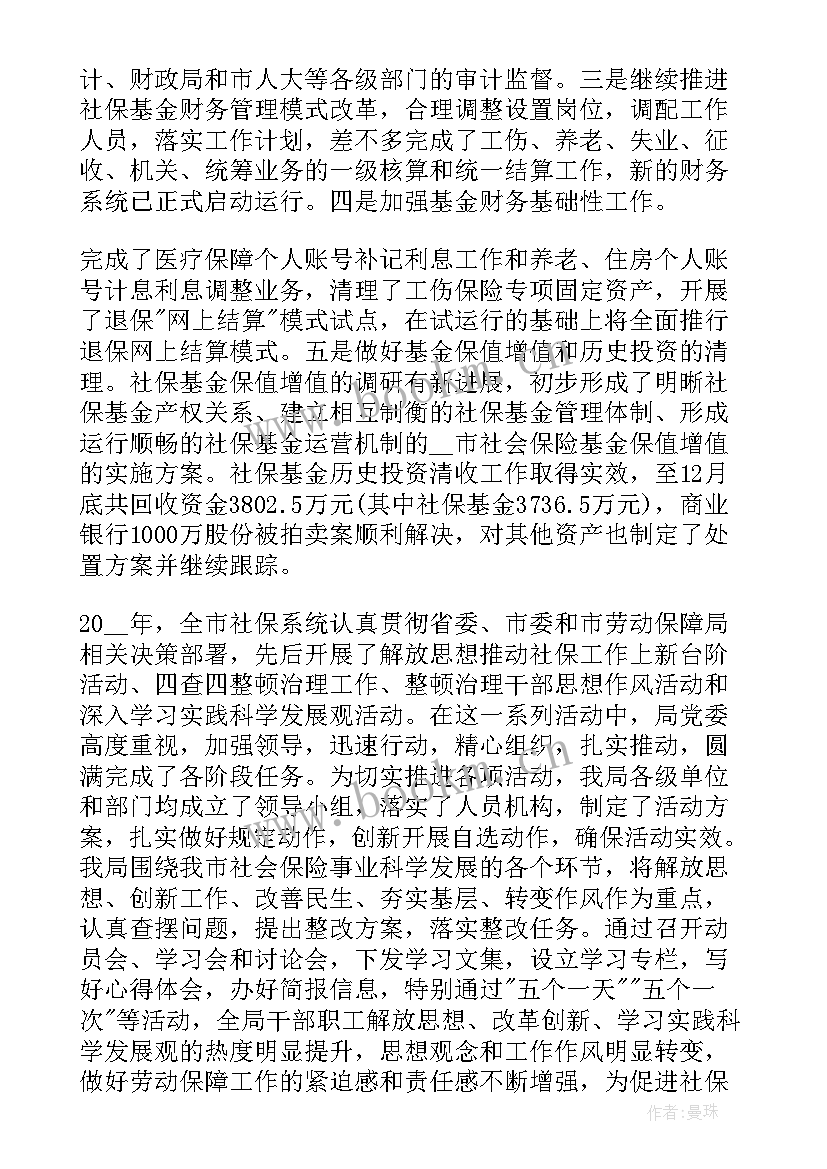 司法警察疫情工作总结 单位部门疫情防控工作总结疫情防控总结(优质7篇)