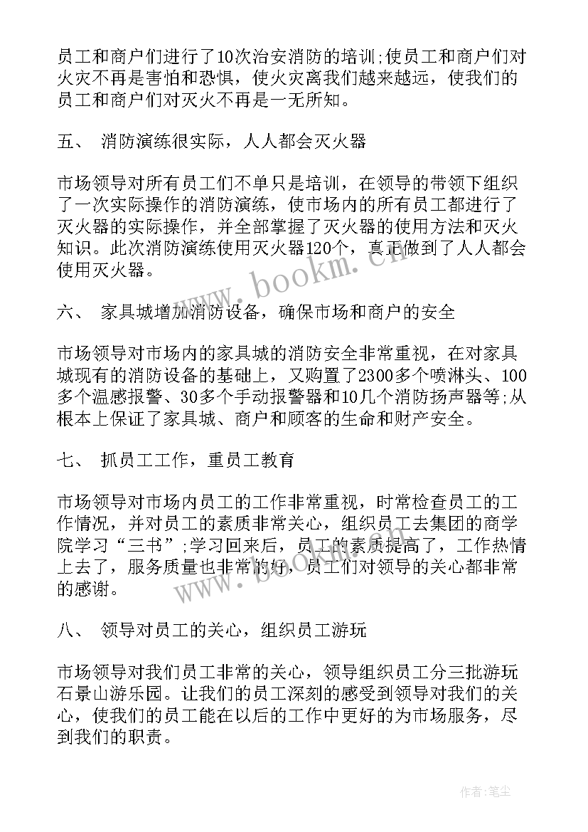 最新消防队年度总结 消防工作总结(大全7篇)