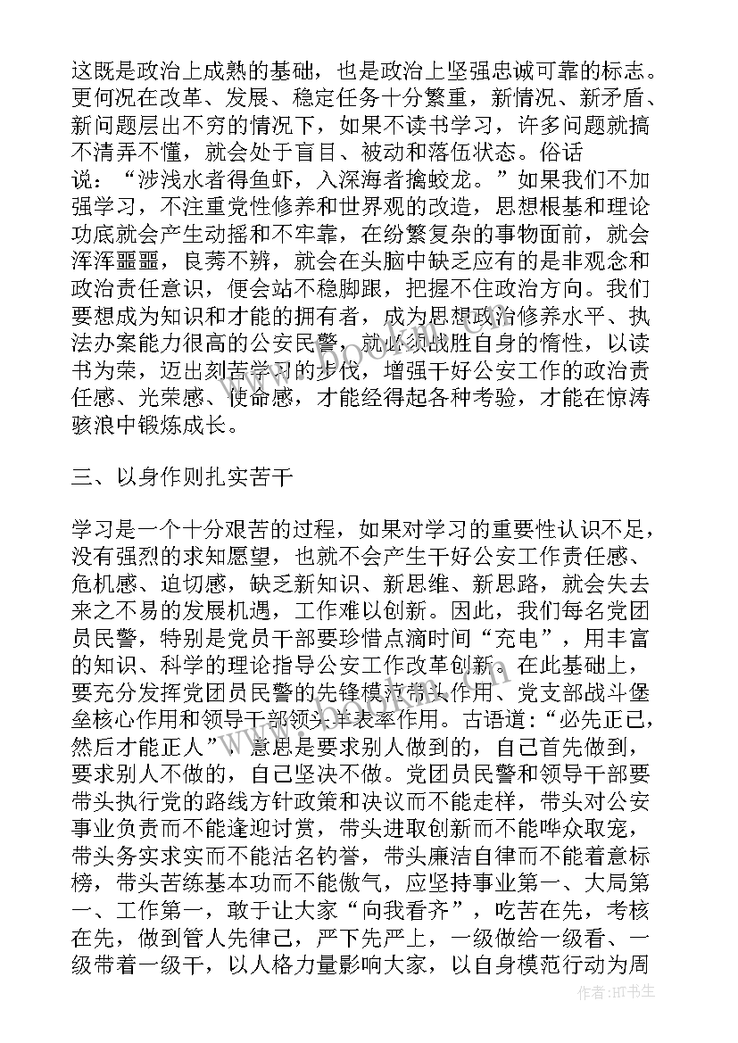 2023年学习规定的四本书心得体会 个人学习心得体会(模板5篇)