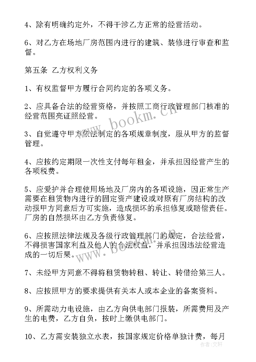 最新超市房屋租赁协议(实用9篇)