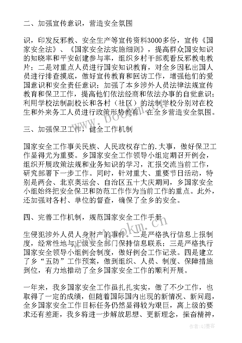 最新就业工作部署会 学生会就业部工作总结(实用5篇)