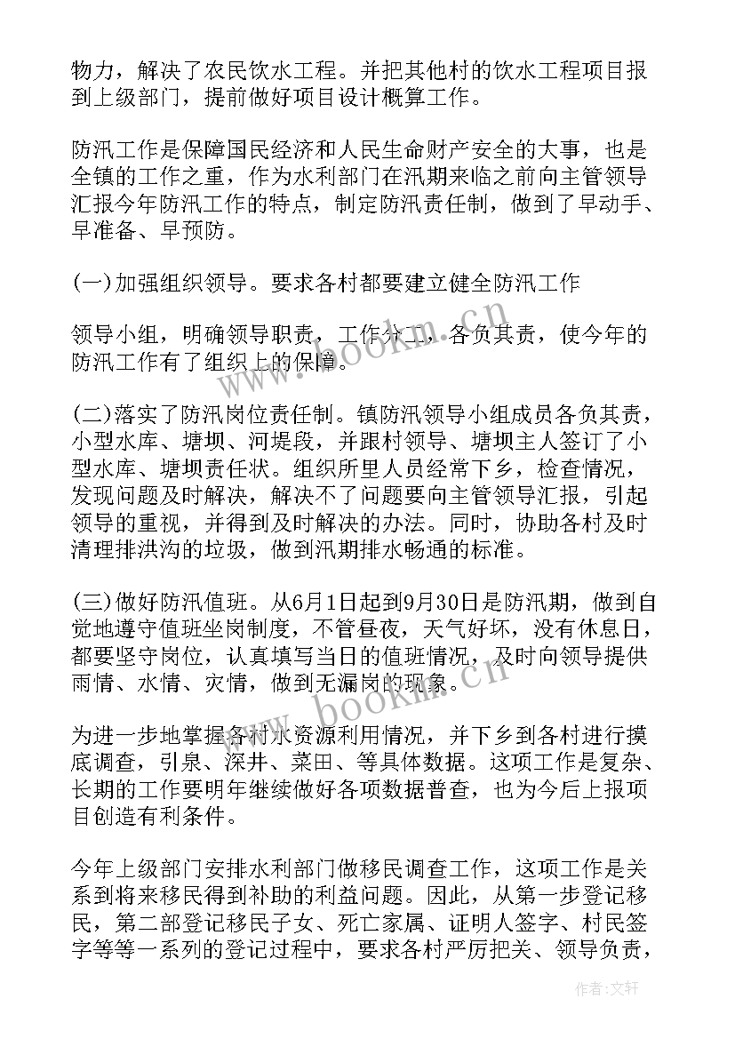 供水公司值班个人工作总结报告 供水公司个人工作总结(大全5篇)