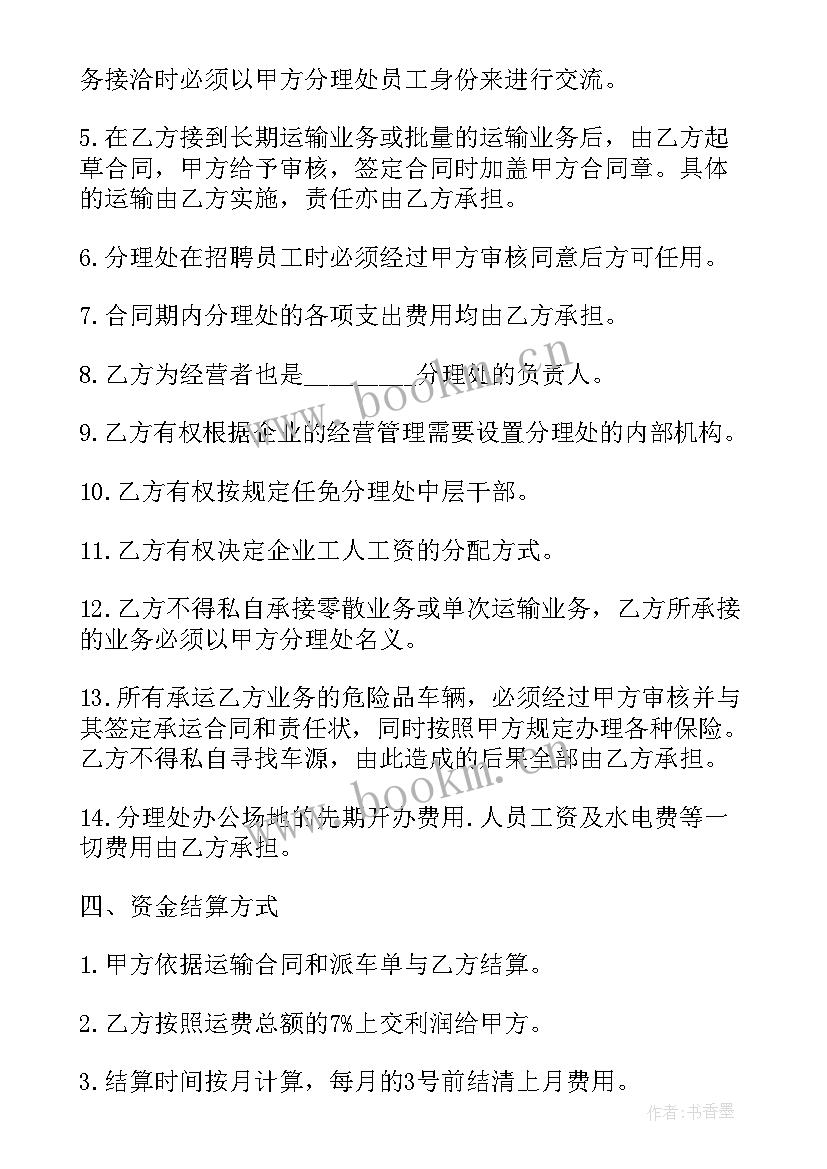 最新运输合同简单 运输合同(实用8篇)