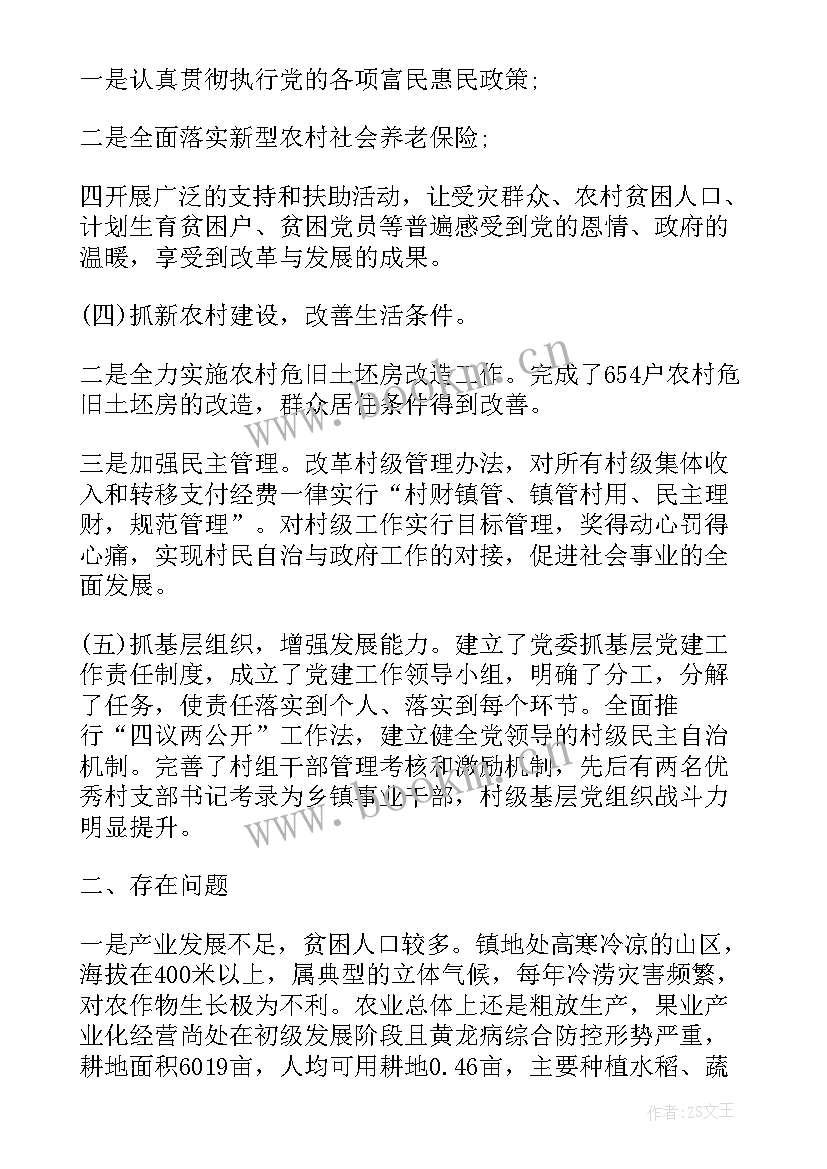 最新精神扶贫文化扶贫总结 度农村脱贫扶贫的工作总结(汇总8篇)