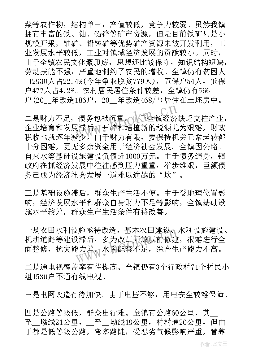 最新精神扶贫文化扶贫总结 度农村脱贫扶贫的工作总结(汇总8篇)