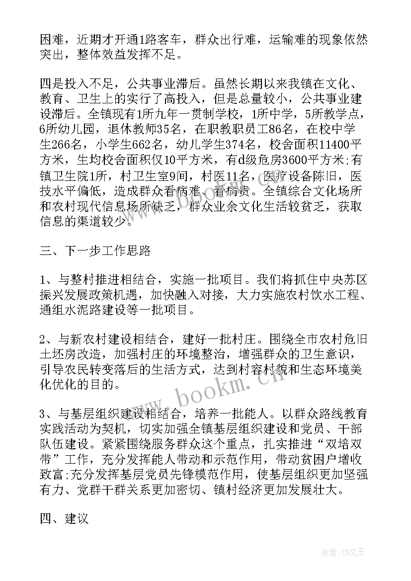 最新精神扶贫文化扶贫总结 度农村脱贫扶贫的工作总结(汇总8篇)