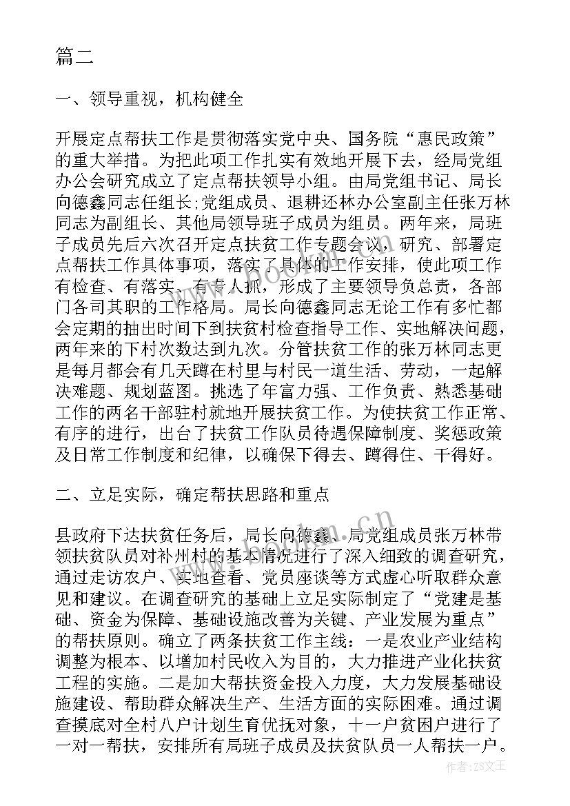 最新精神扶贫文化扶贫总结 度农村脱贫扶贫的工作总结(汇总8篇)