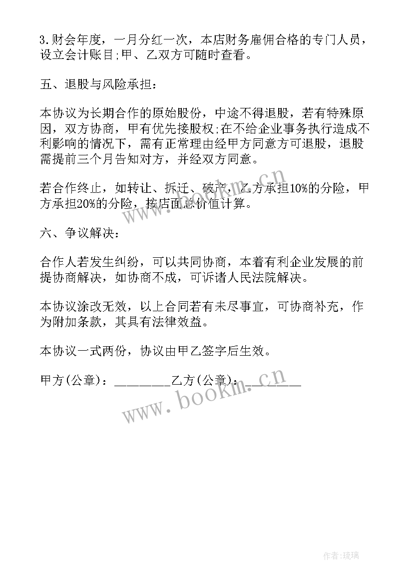 婚庆合同内容 简易合同(实用5篇)