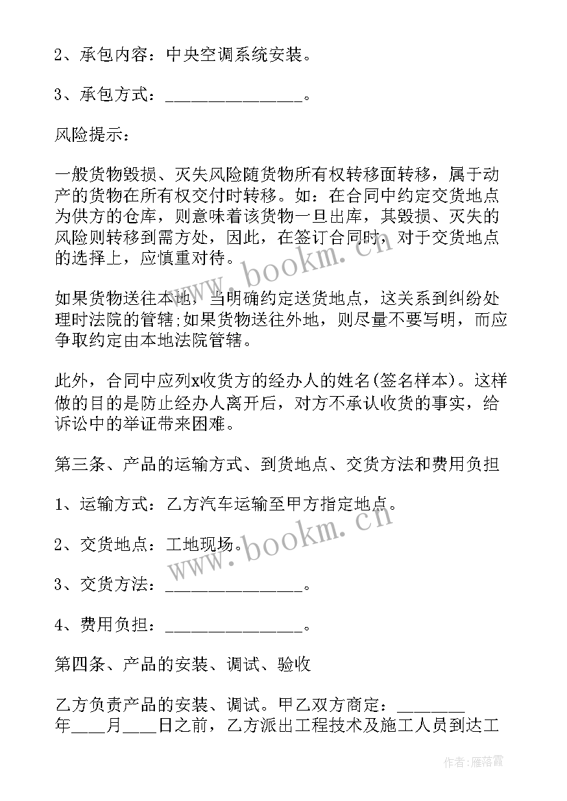 2023年空调清洗维修清单表 空调清洗维修报价合同(精选10篇)