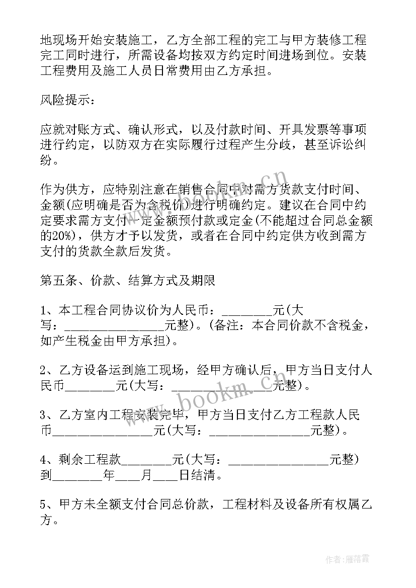 2023年空调清洗维修清单表 空调清洗维修报价合同(精选10篇)