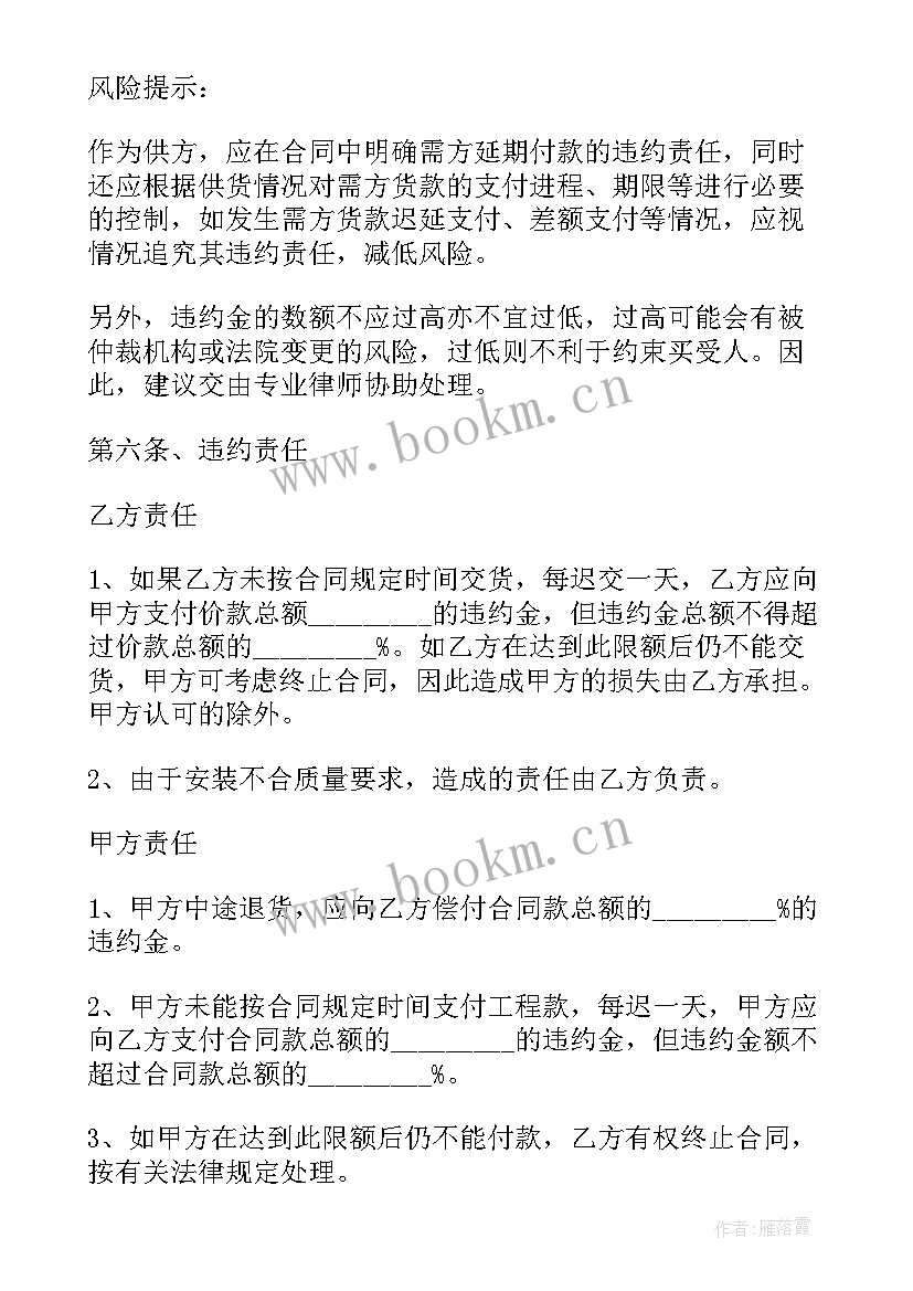 2023年空调清洗维修清单表 空调清洗维修报价合同(精选10篇)