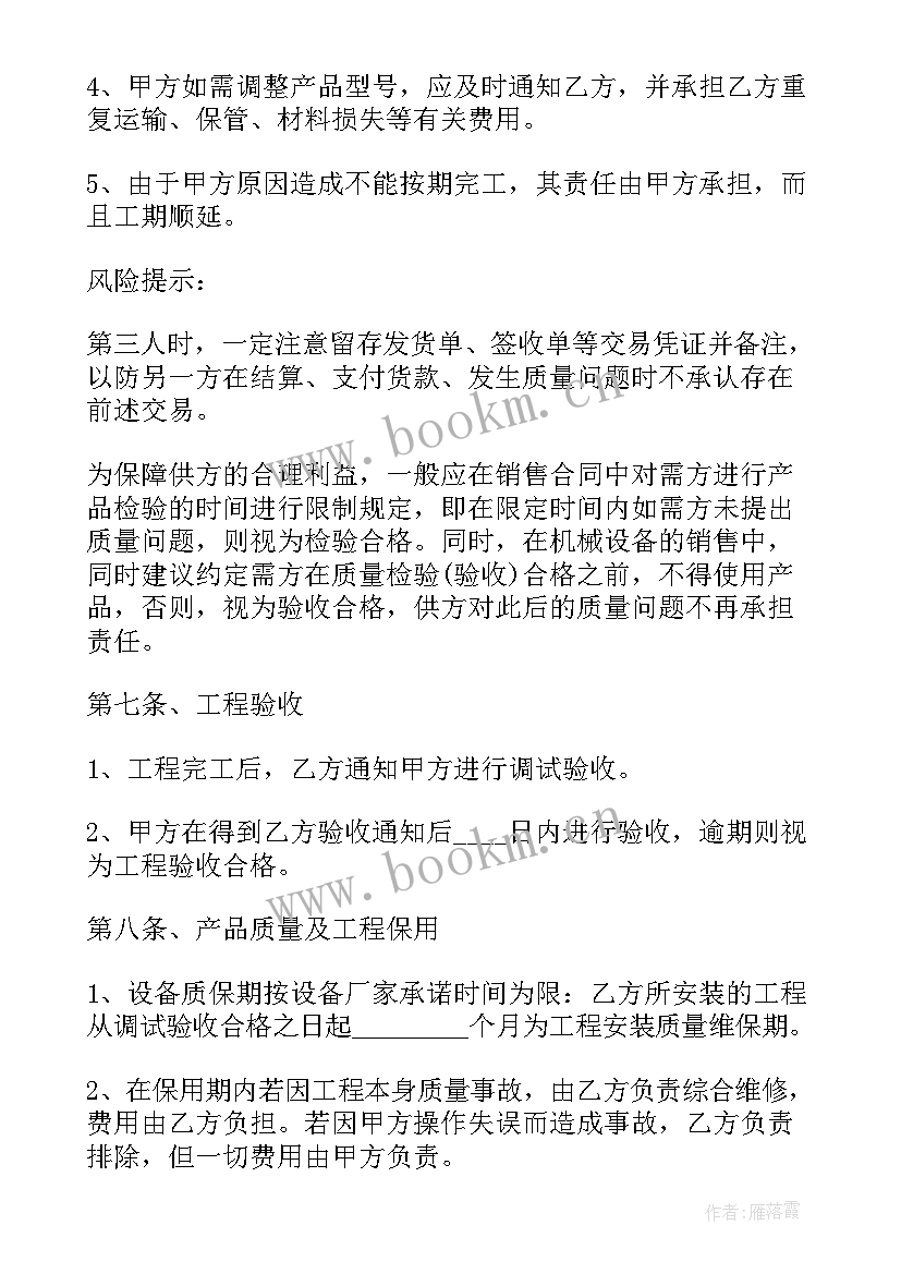 2023年空调清洗维修清单表 空调清洗维修报价合同(精选10篇)