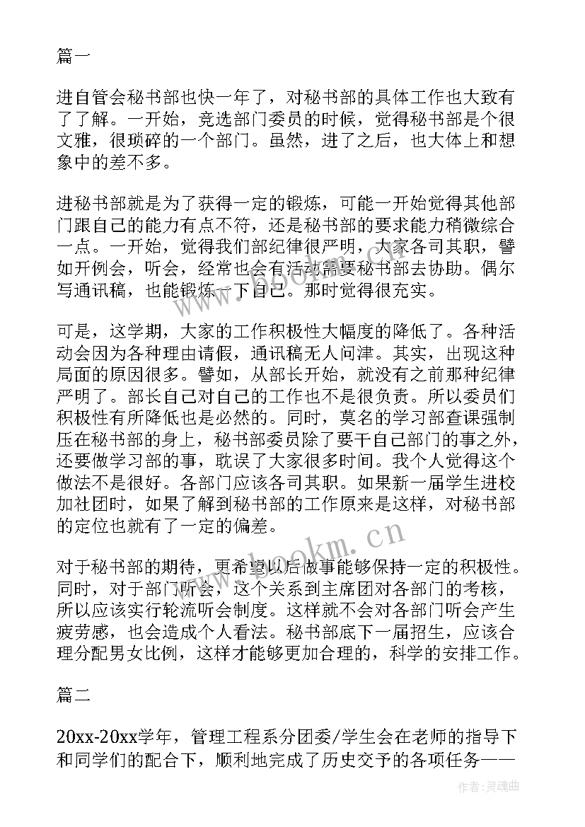 2023年年底部门业务工作总结 集团财务部门年底工作总结(汇总5篇)