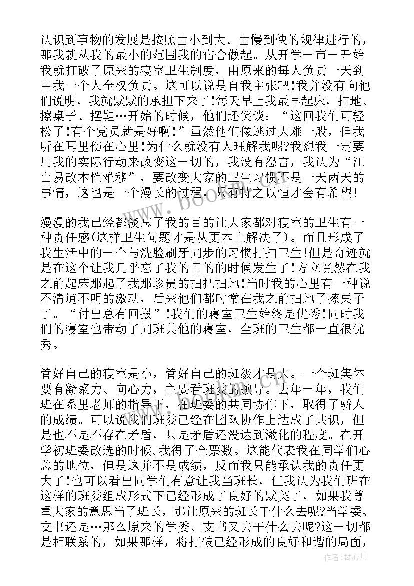 税务人员思想工作汇报 税务部门党员思想汇报(汇总10篇)