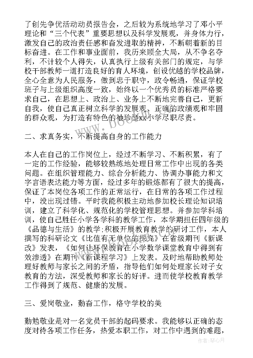 税务人员思想工作汇报 税务部门党员思想汇报(汇总10篇)