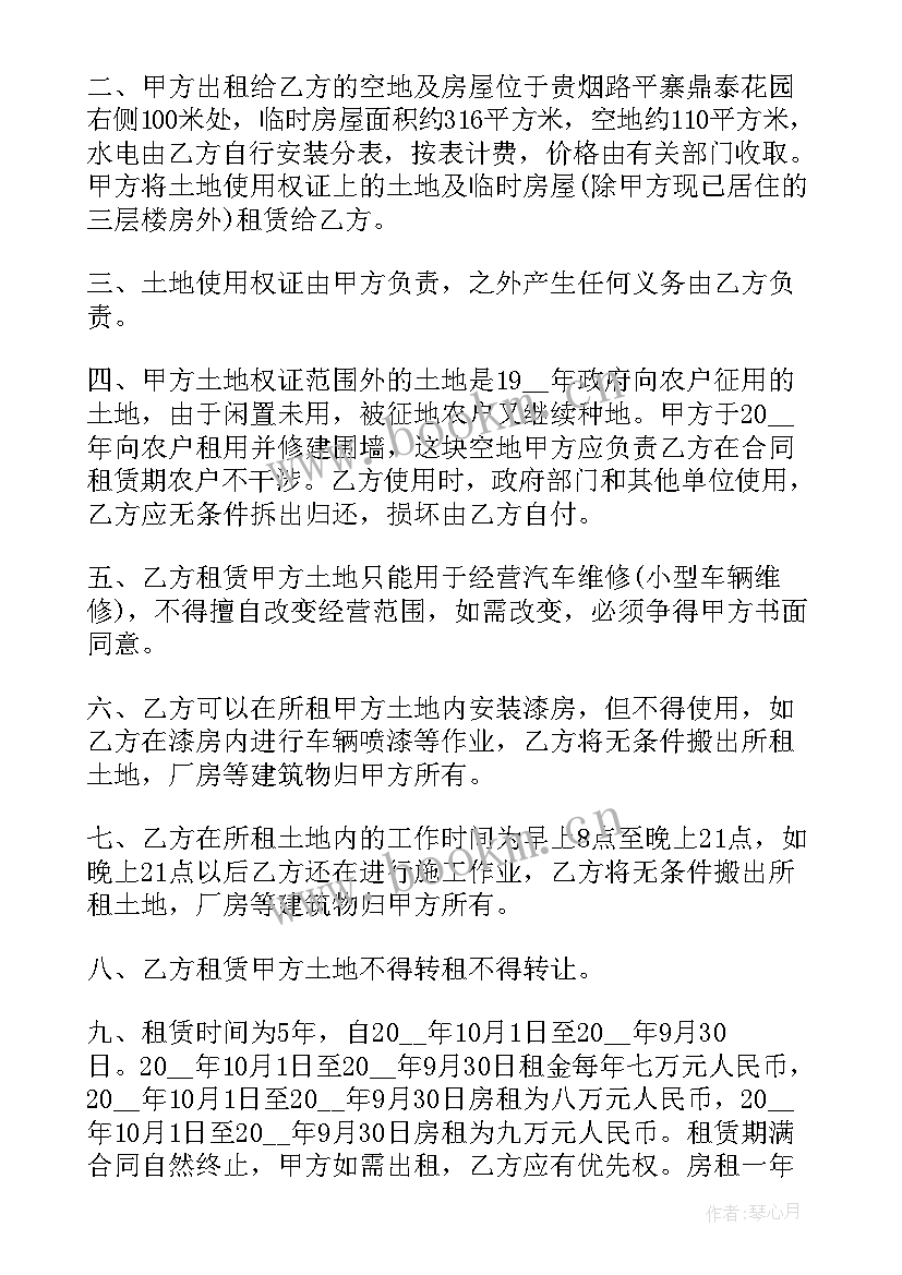 借名买房合同(大全7篇)