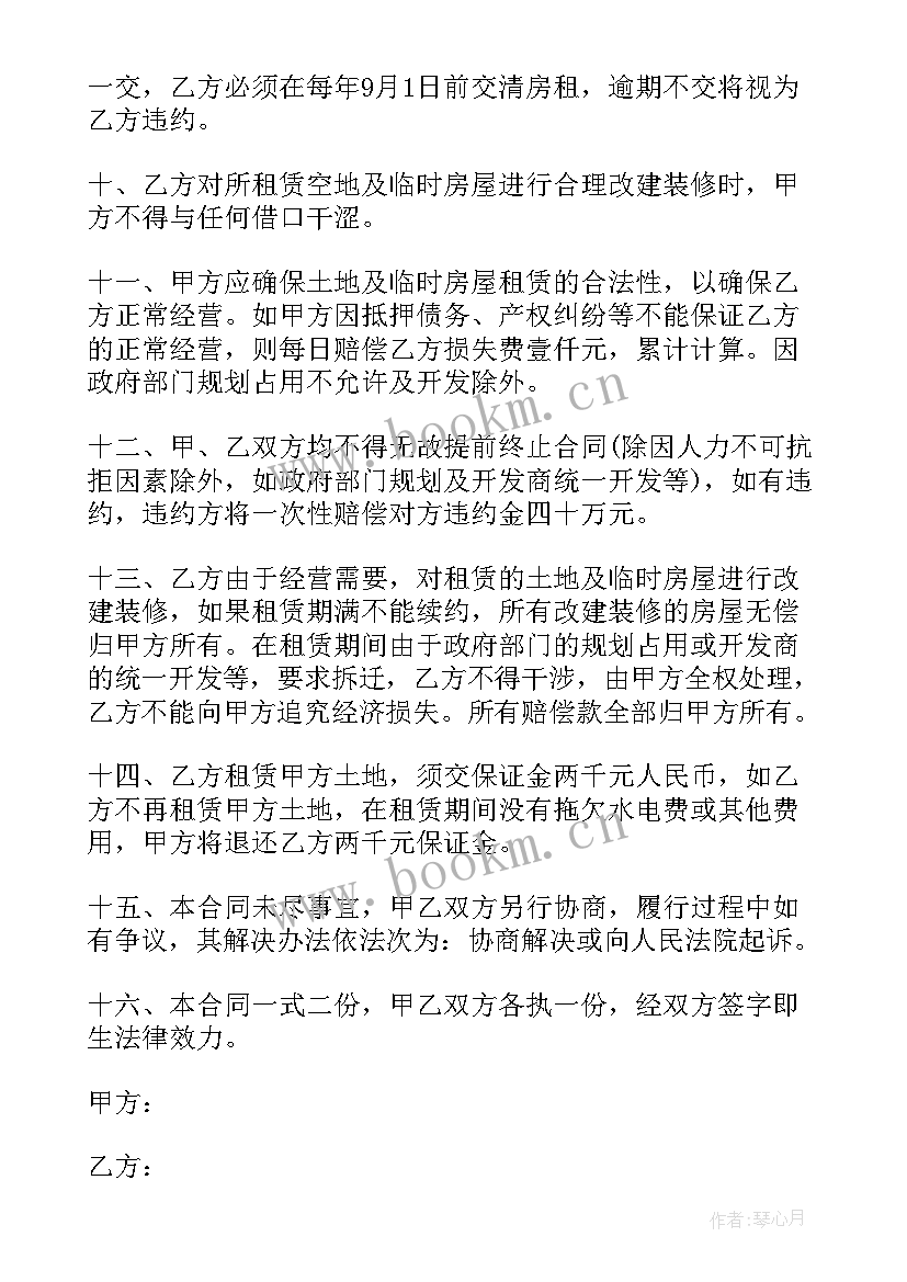 借名买房合同(大全7篇)