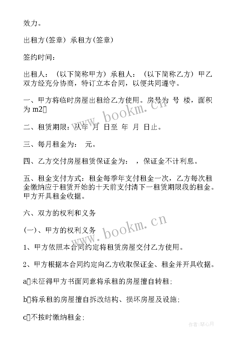 借名买房合同(大全7篇)