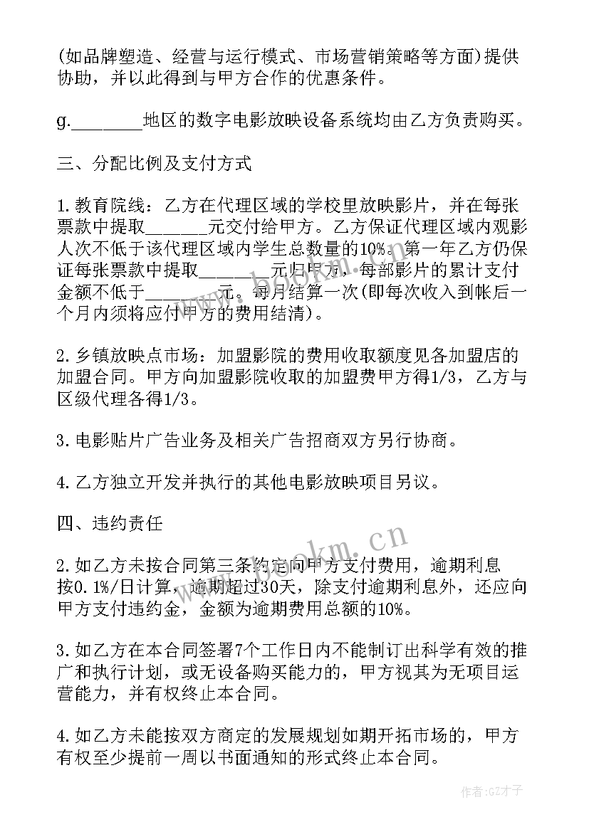 家电清洗合作协议书(优质8篇)