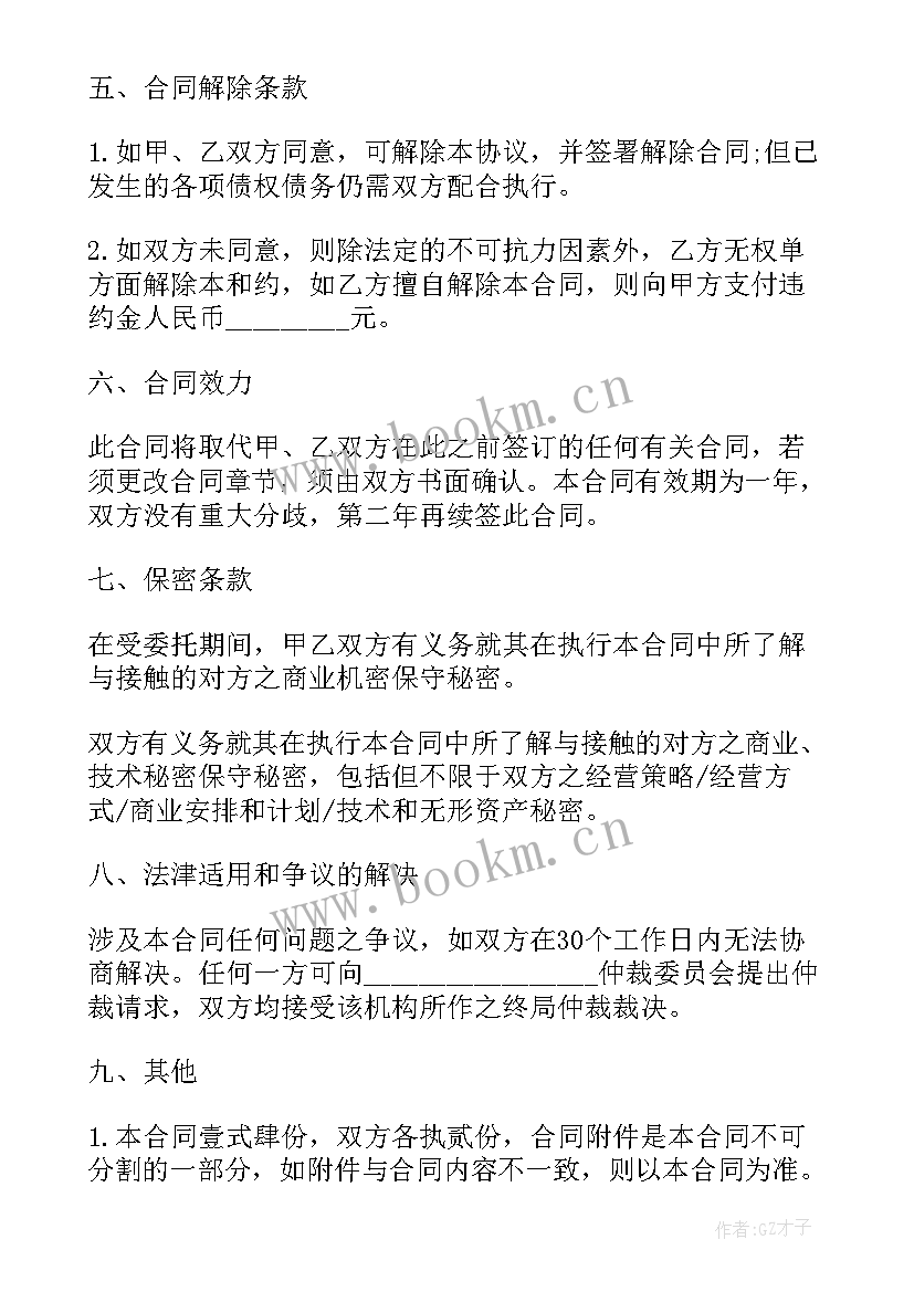 家电清洗合作协议书(优质8篇)