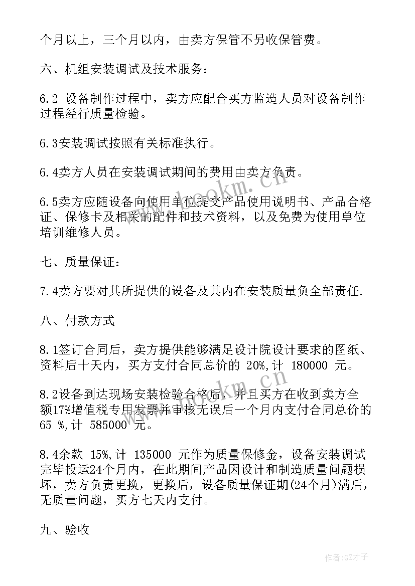 家电清洗合作协议书(优质8篇)