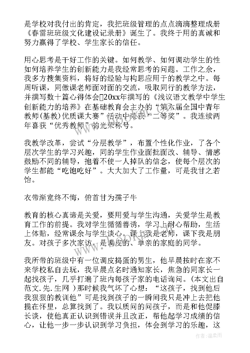 教师学期教学工作反思 英语教师教师工作总结及反思(实用7篇)