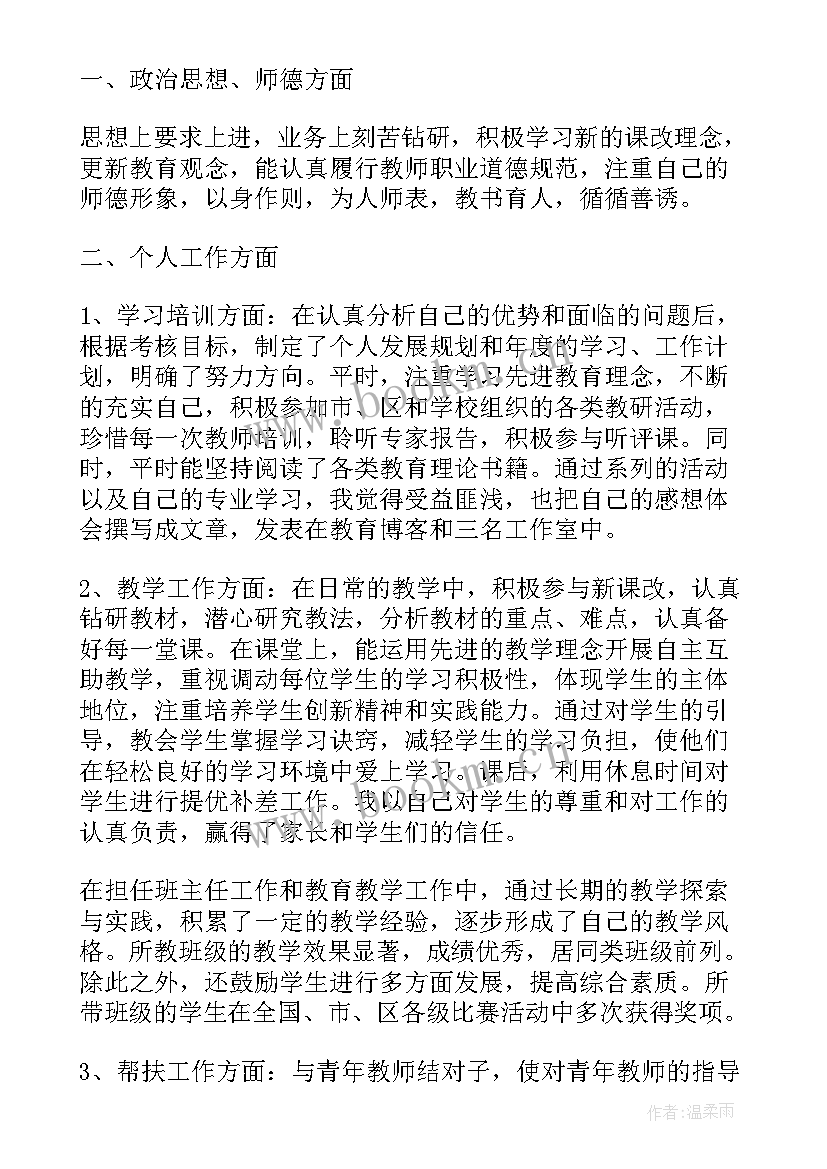 教师学期教学工作反思 英语教师教师工作总结及反思(实用7篇)