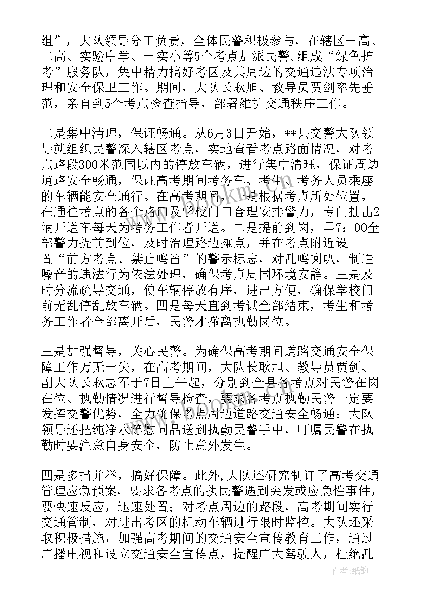 交警大队违章窗口工作总结汇报(通用9篇)