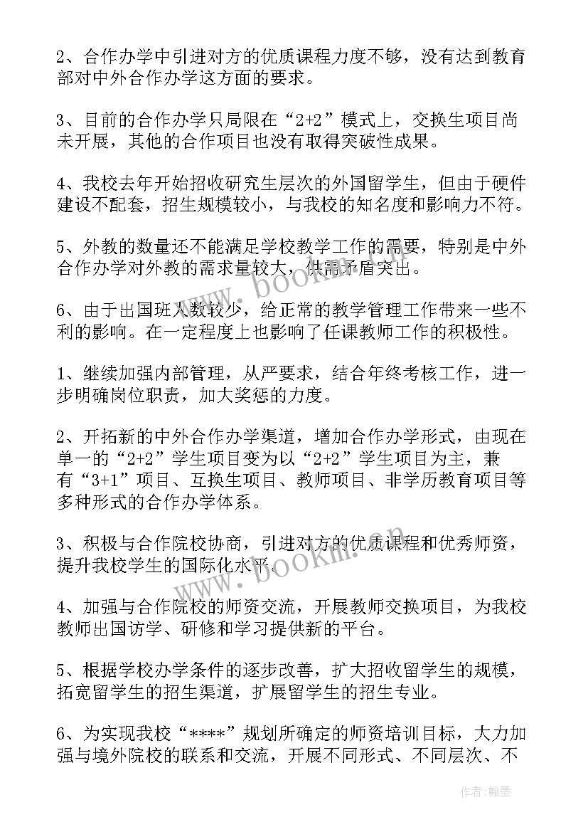 2023年文化局编外人员好吗 学校外事秘书工作总结(模板5篇)