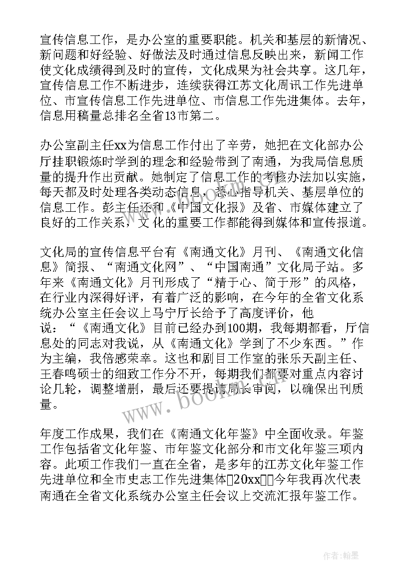 2023年文化局编外人员好吗 学校外事秘书工作总结(模板5篇)