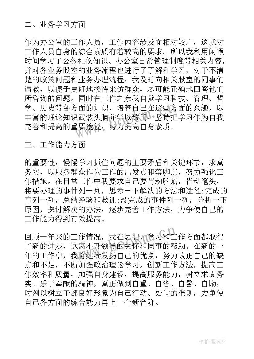 最新财险公司个人上半年工作总结(汇总8篇)