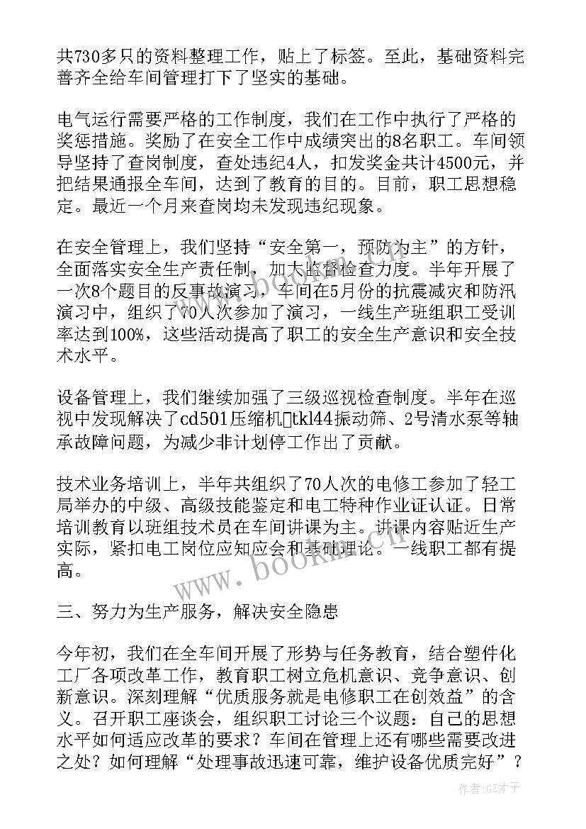 最新化工厂个人年度工作总结 化工厂工作总结(实用8篇)