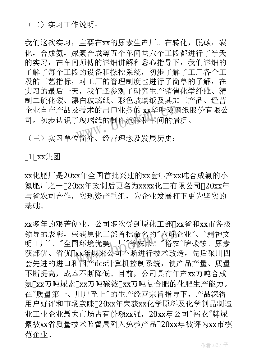 最新化工厂个人年度工作总结 化工厂工作总结(实用8篇)