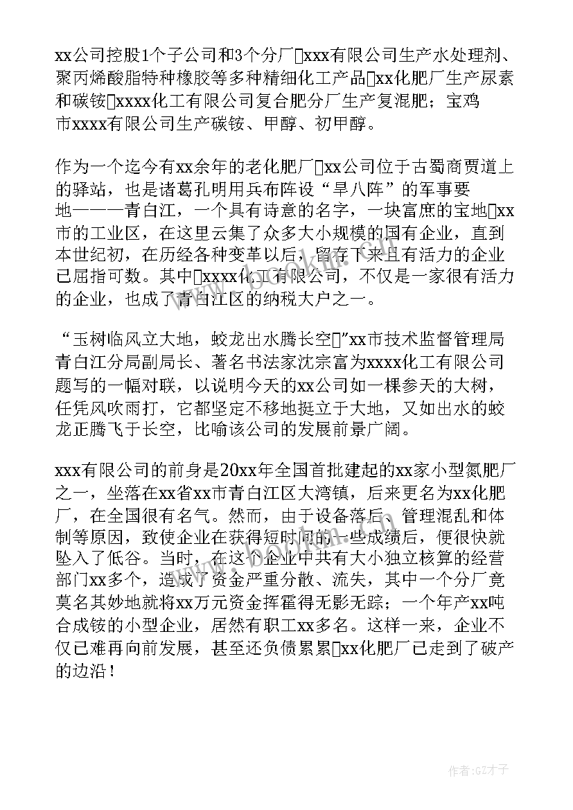 最新化工厂个人年度工作总结 化工厂工作总结(实用8篇)