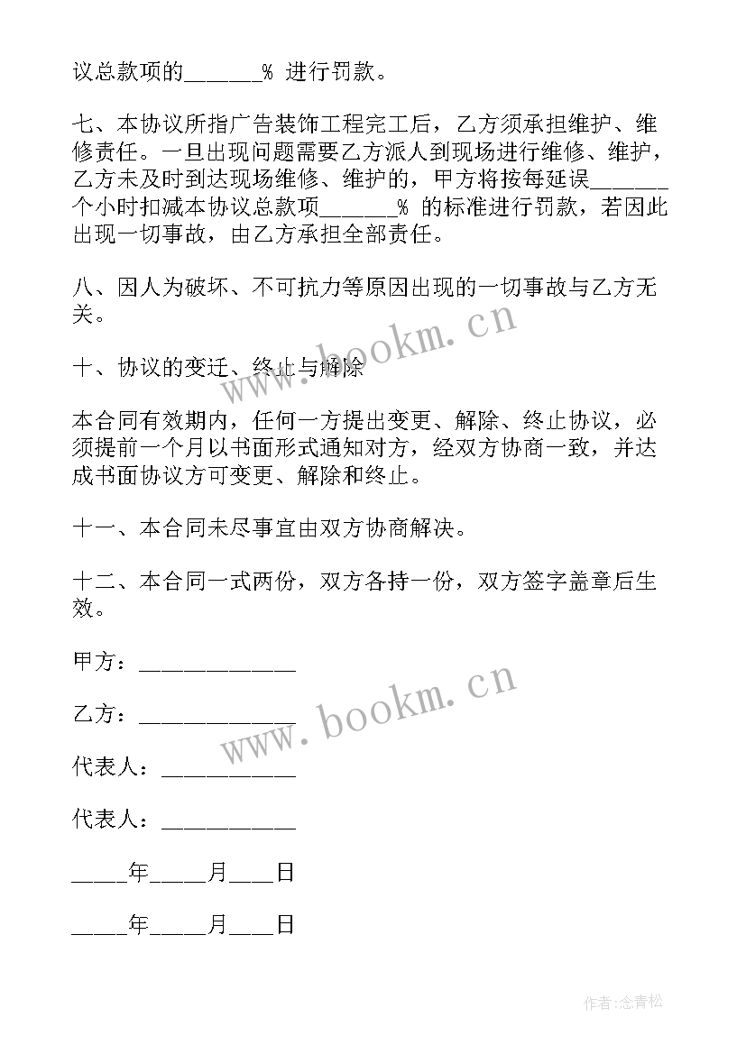 2023年个人店铺委托经营合同(通用9篇)