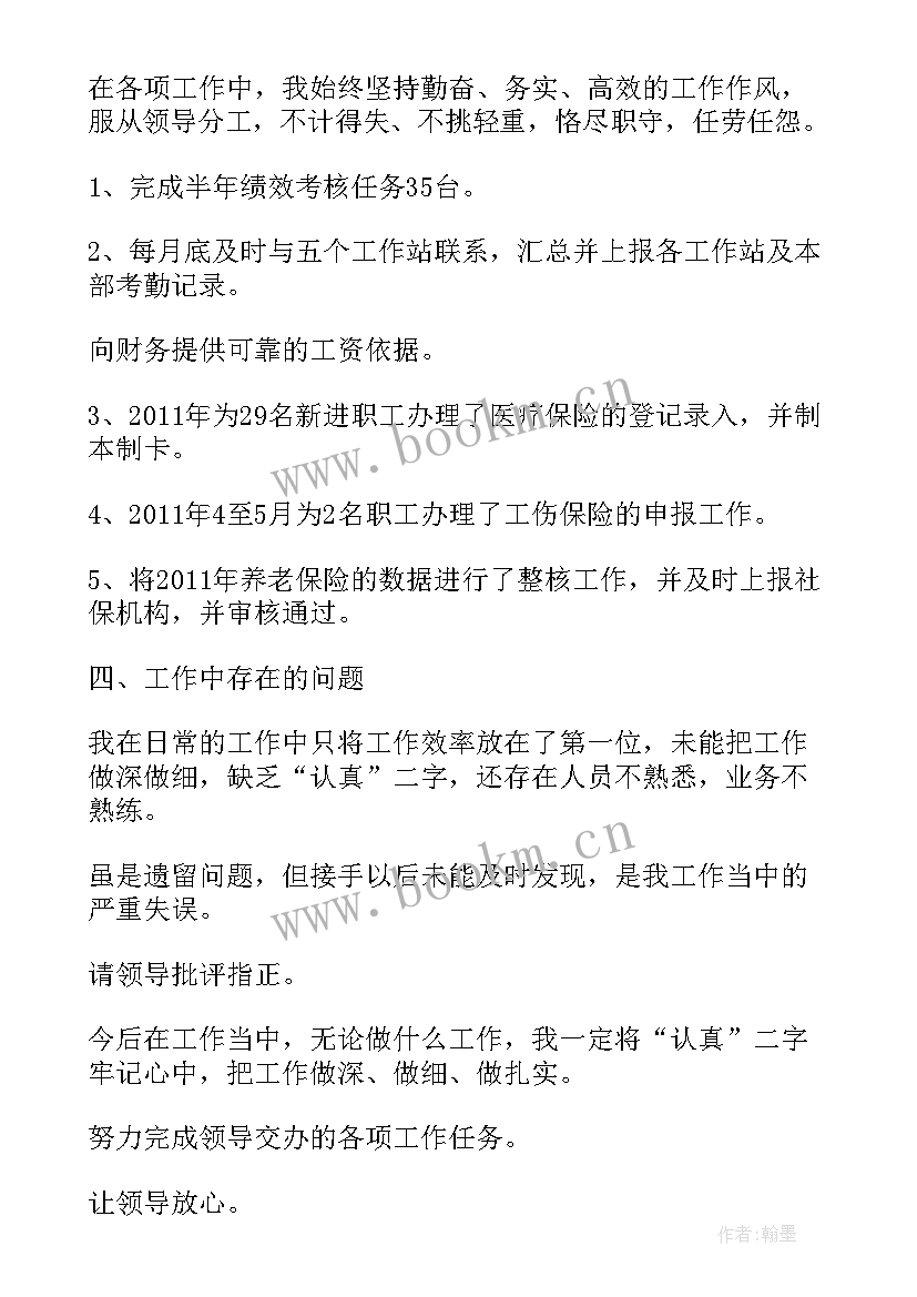 矿山企业工作总结 公司工作总结报告(优质6篇)