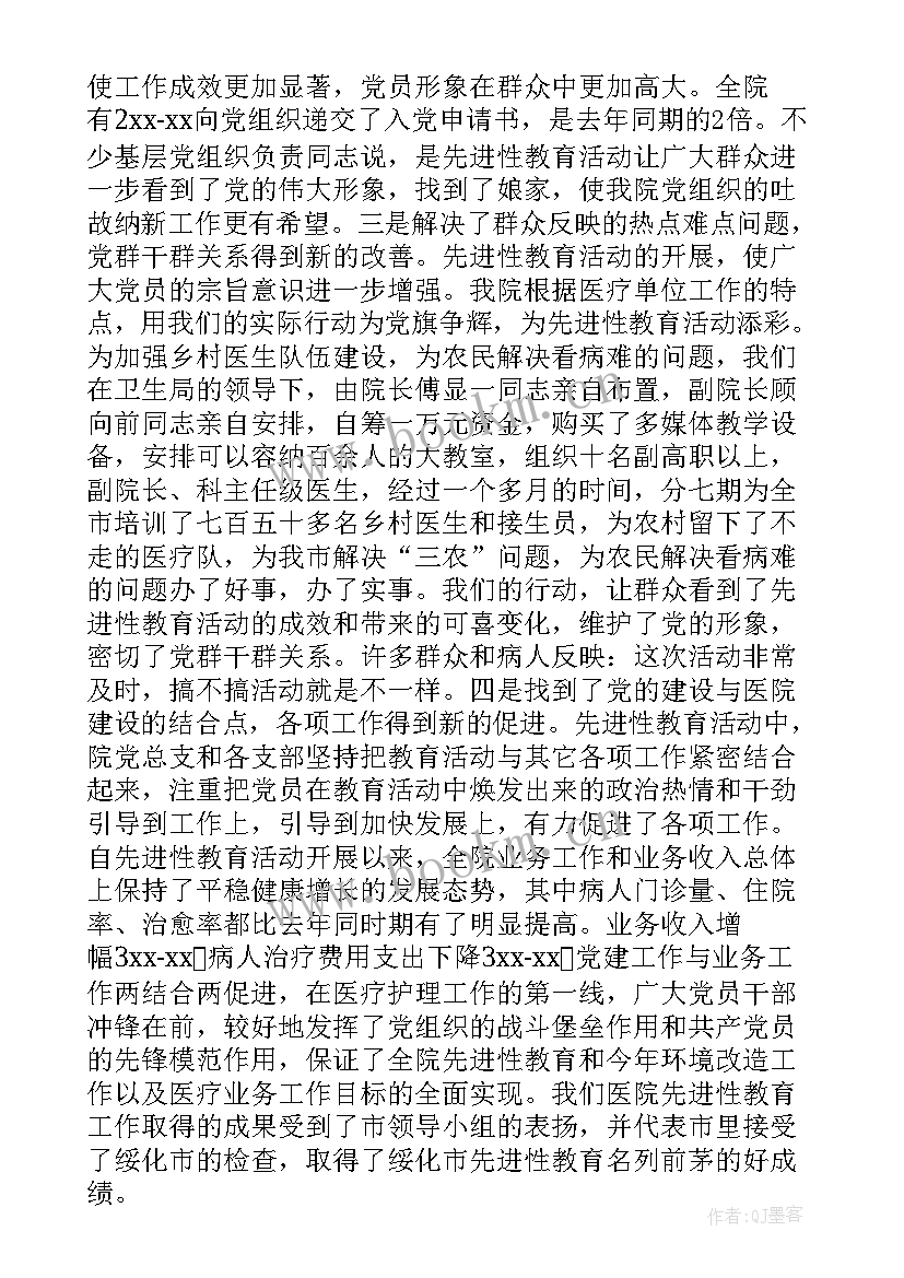 2023年医德医风工作总结检验科 医德医风工作总结(优质7篇)