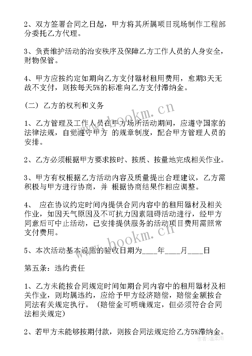 最新工程合作合同(通用5篇)