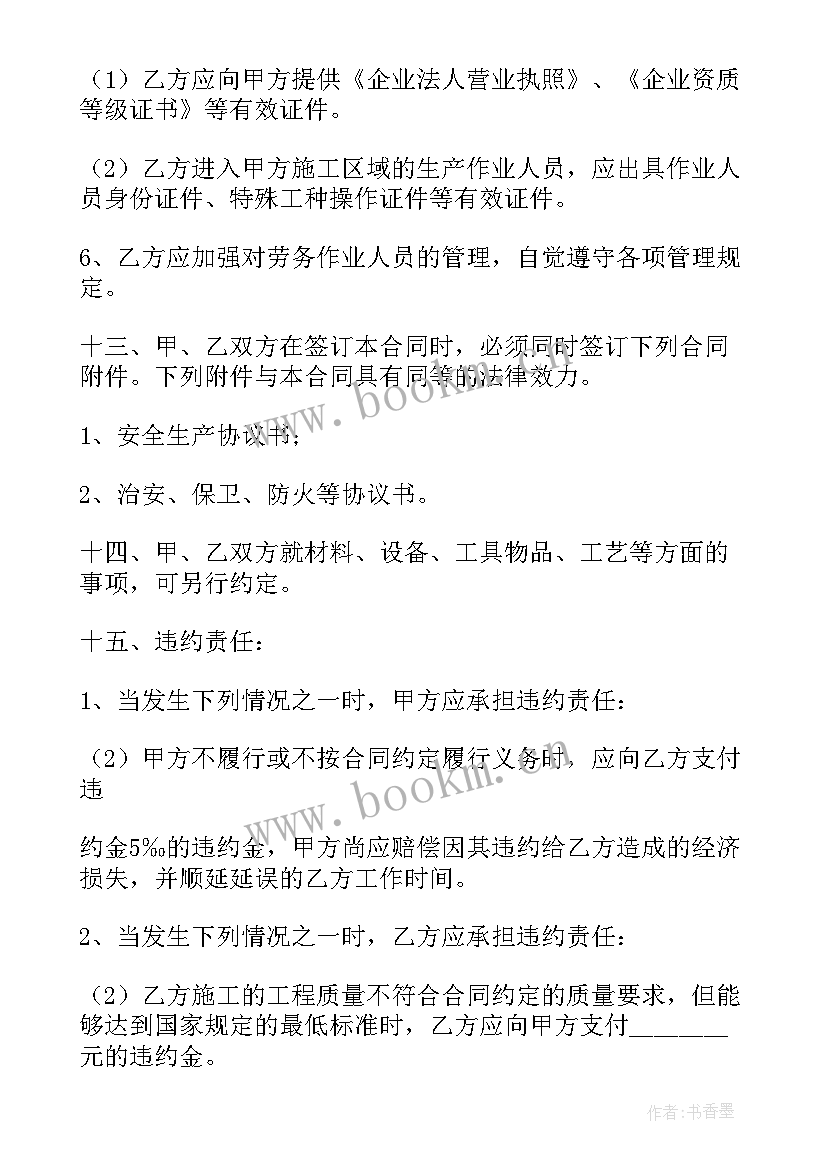 2023年电力施工合作协议书(大全7篇)