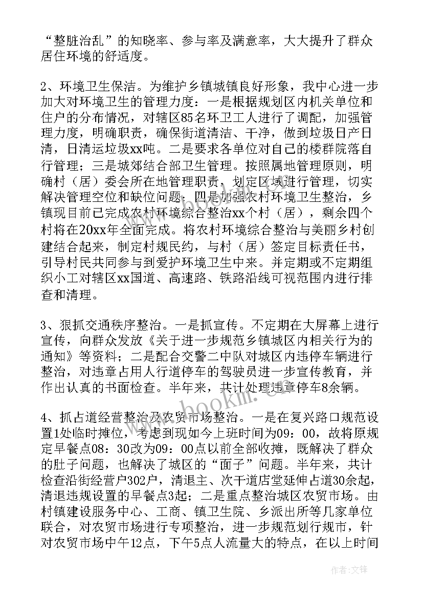 2023年湖北省村镇建设工作总结报告 村镇建设服务中心工作总结(汇总5篇)