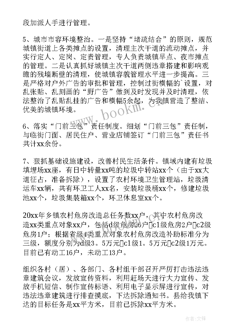 2023年湖北省村镇建设工作总结报告 村镇建设服务中心工作总结(汇总5篇)