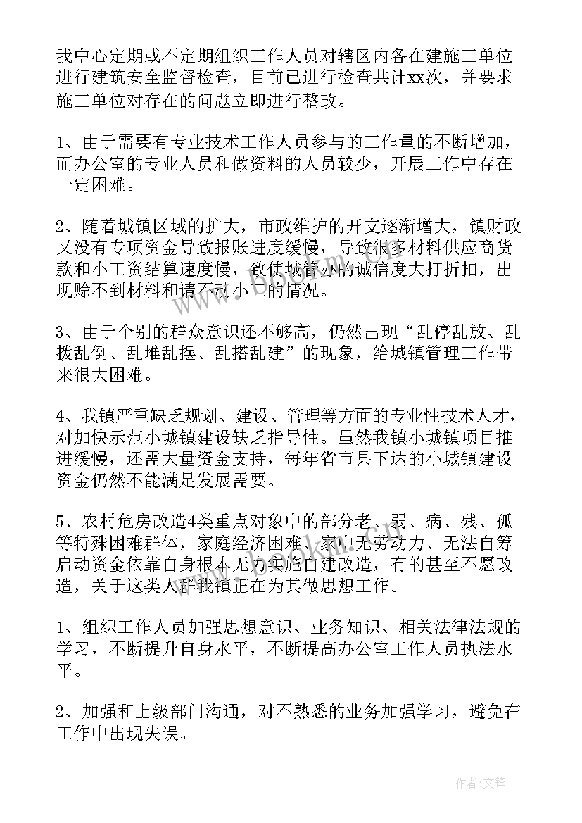 2023年湖北省村镇建设工作总结报告 村镇建设服务中心工作总结(汇总5篇)