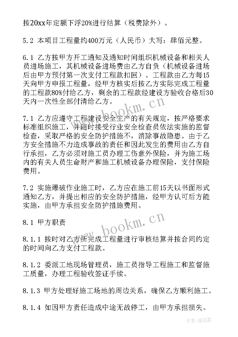 最新施工劳务协议书标准版本 施工劳务合同(通用7篇)