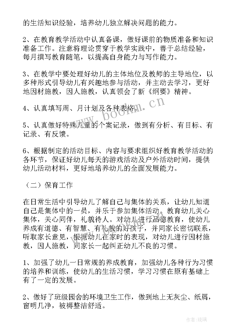 最新墩苗干部工作总结(优秀10篇)